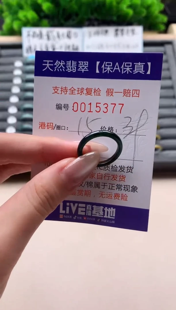 未镶嵌戒指翡翠天然  15377