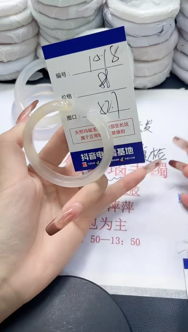 未镶嵌手镯玛瑙/玉髓1018