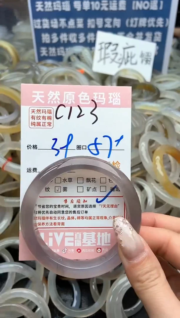 【闪购商品】玛瑙/玉髓手镯未镶嵌123