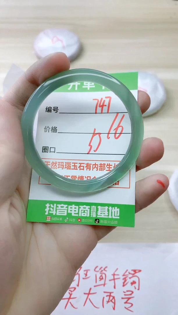 玛瑙/玉髓手镯未镶嵌747