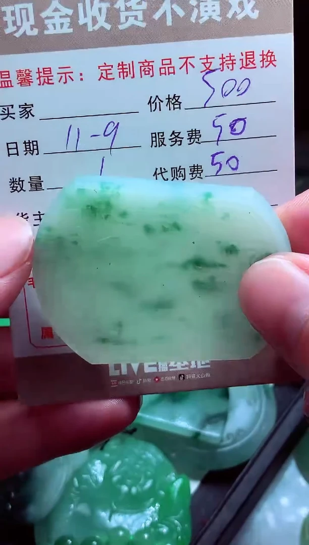 未镶嵌定制翡翠型****。翡翠毛货定制516205