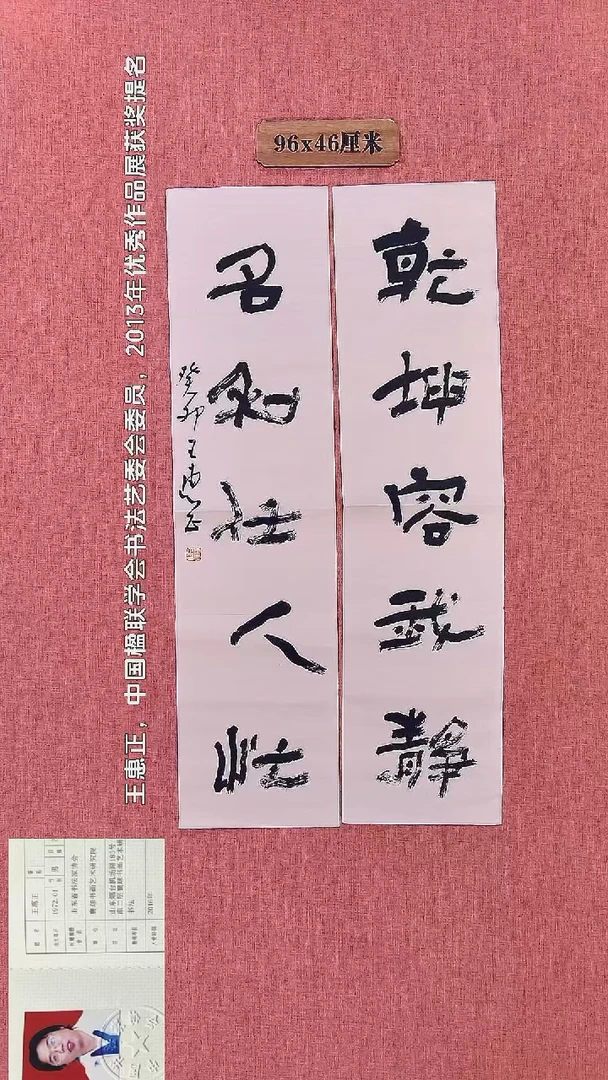 书法431    王老师书法作品
