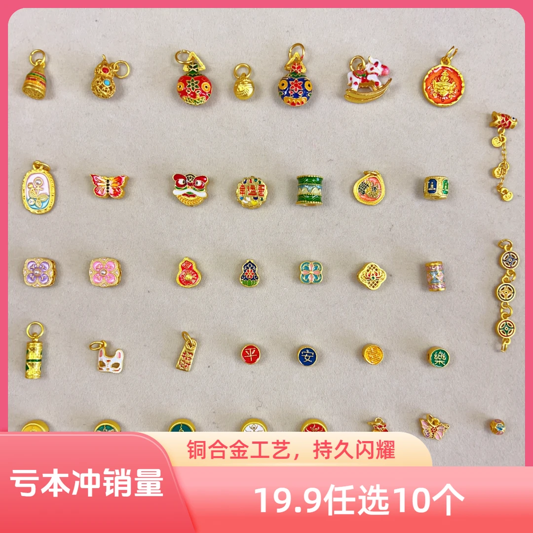保色铜合金古法珐琅彩滴油DIY手链配件手串吊牌串珠