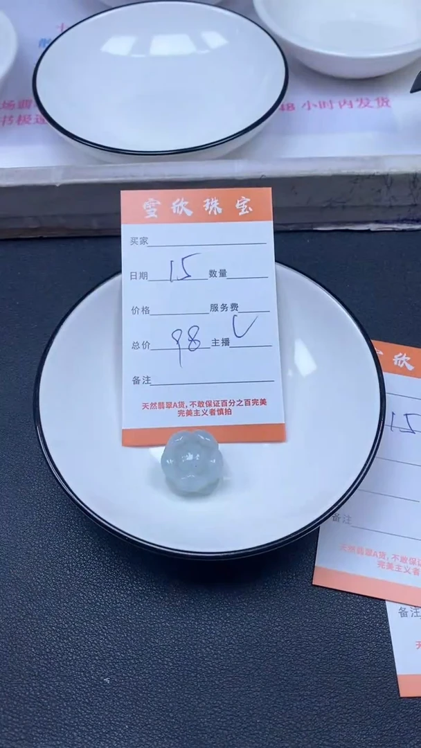 颈饰未镶嵌翡翠雪欣散珠定制diy