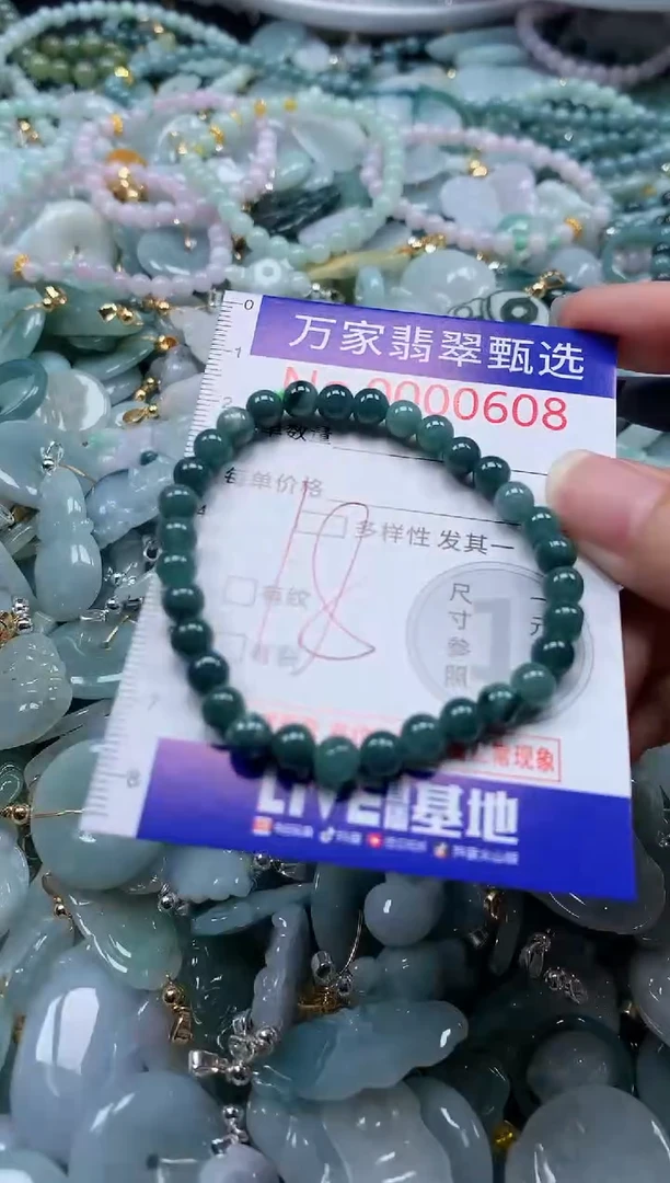 翡翠未镶嵌吊坠(不含链)608