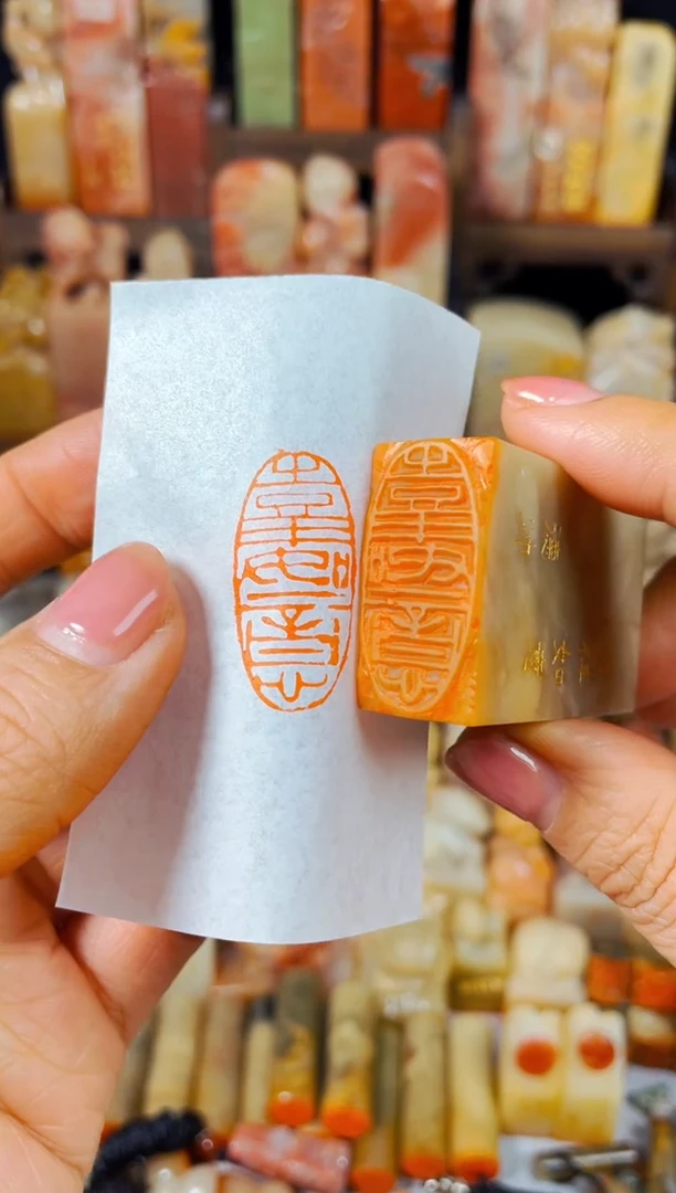 【闪购商品】巴林石印石手工篆刻《吉祥如意》1.5*3