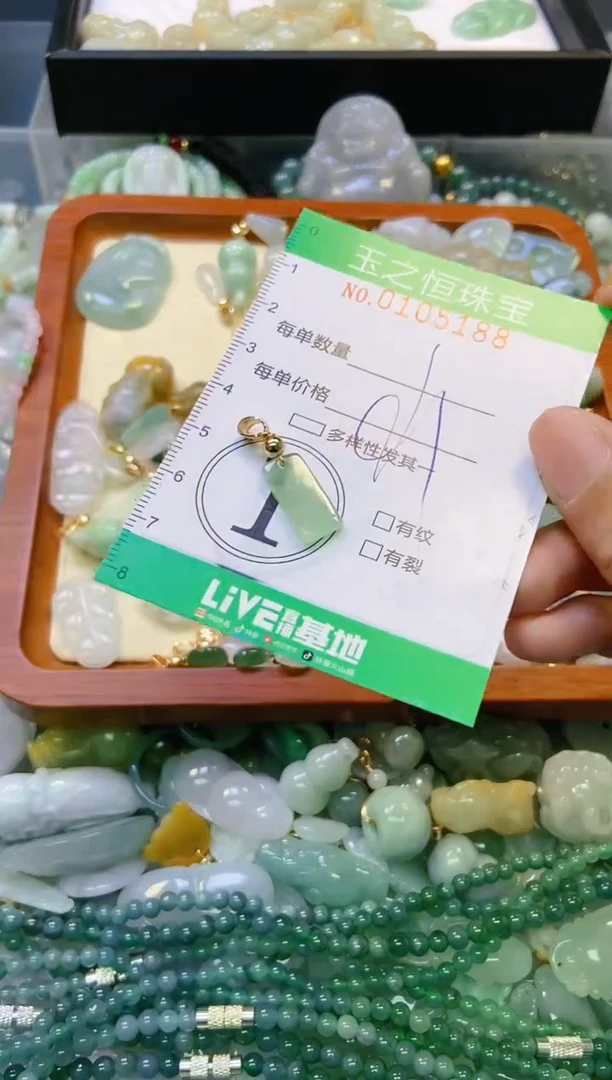 翡翠未镶嵌颈饰闪购0105188