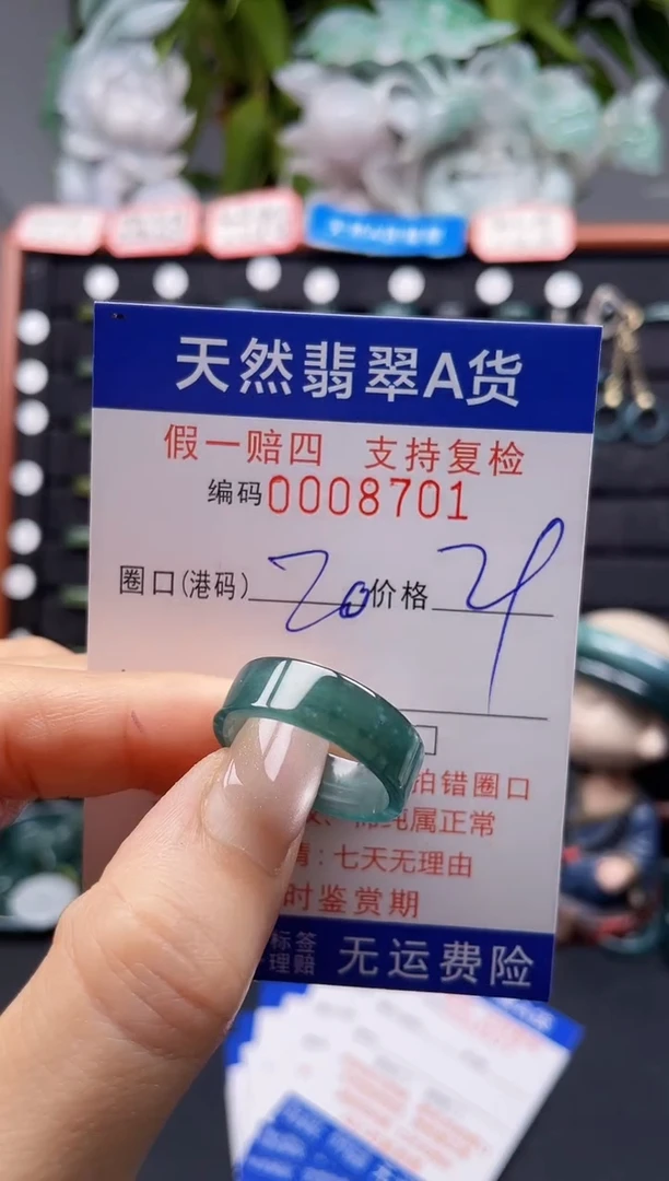 未镶嵌戒指翡翠20*8701