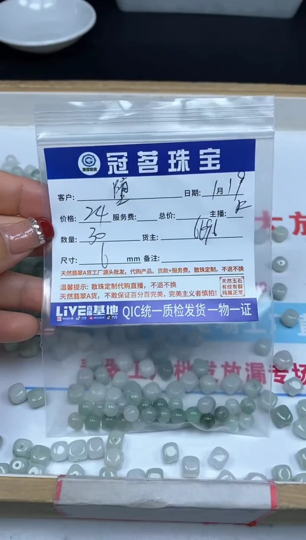 【闪购商品】翡翠手饰未镶嵌翡翠 果绿散珠6mm