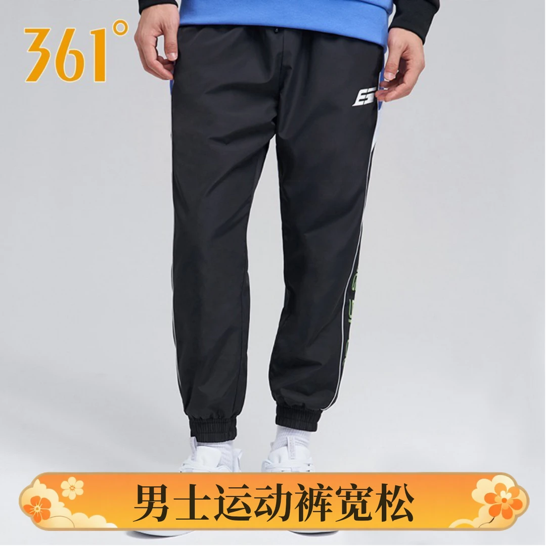 运动长裤男春夏季宽松休闲裤束脚弹力薄款男士潮流梭织速干运动裤