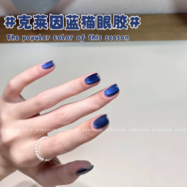 克莱因蓝猫眼夏天显白流行晶石猫眼甲油胶2025蓝色光疗胶美甲专用