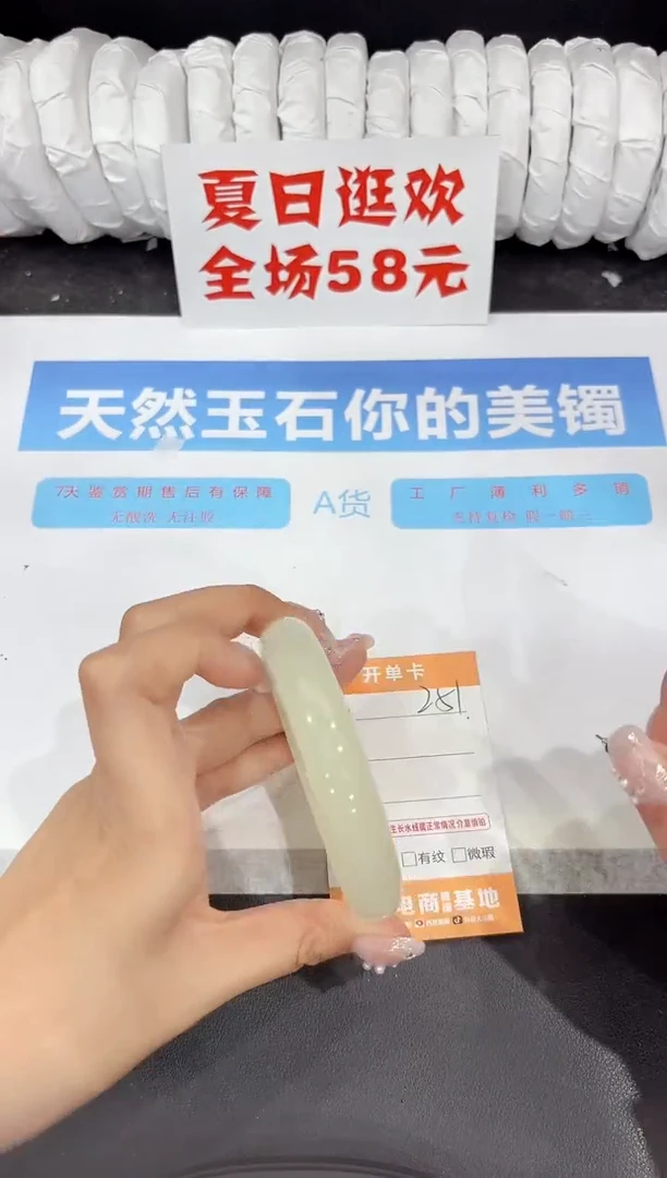 石英质玉手镯未镶嵌251-64