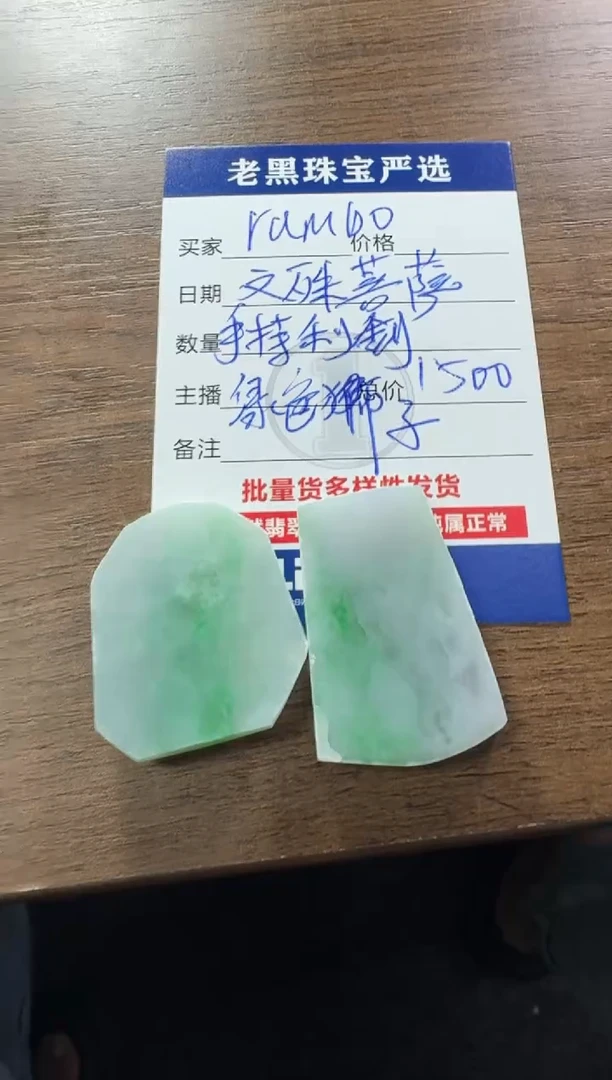 【闪购商品】定制翡翠未镶嵌翡翠