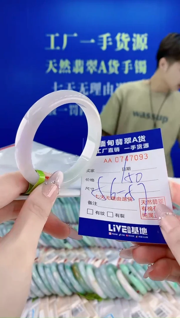 未镶嵌手镯翡翠93
