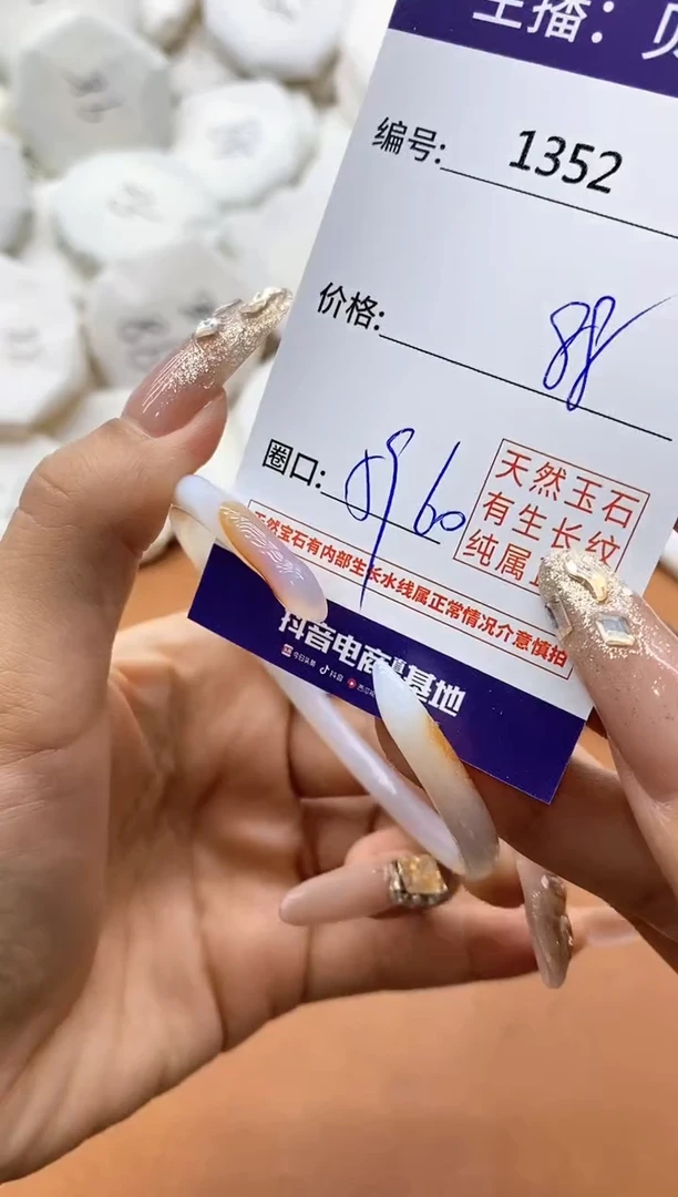 【闪购商品】玛瑙/玉髓手镯未镶嵌1352