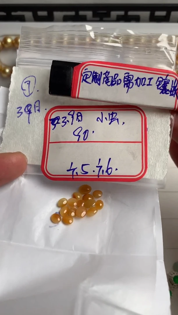 【闪购商品】定制翡翠未镶嵌8945684568945
