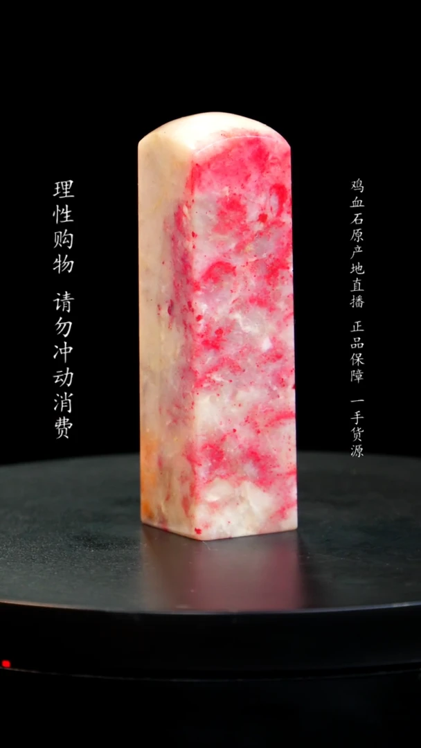 【闪购商品】鸡血石白玉冻鸡血石