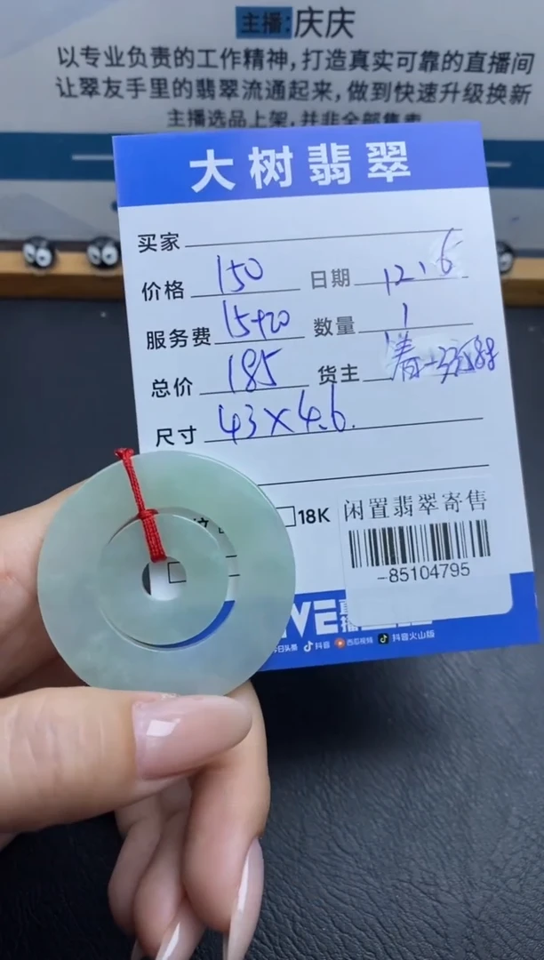 颈饰未镶嵌翡翠多人-85104795