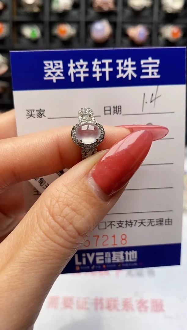 银S925镶嵌戒指翡翠7218