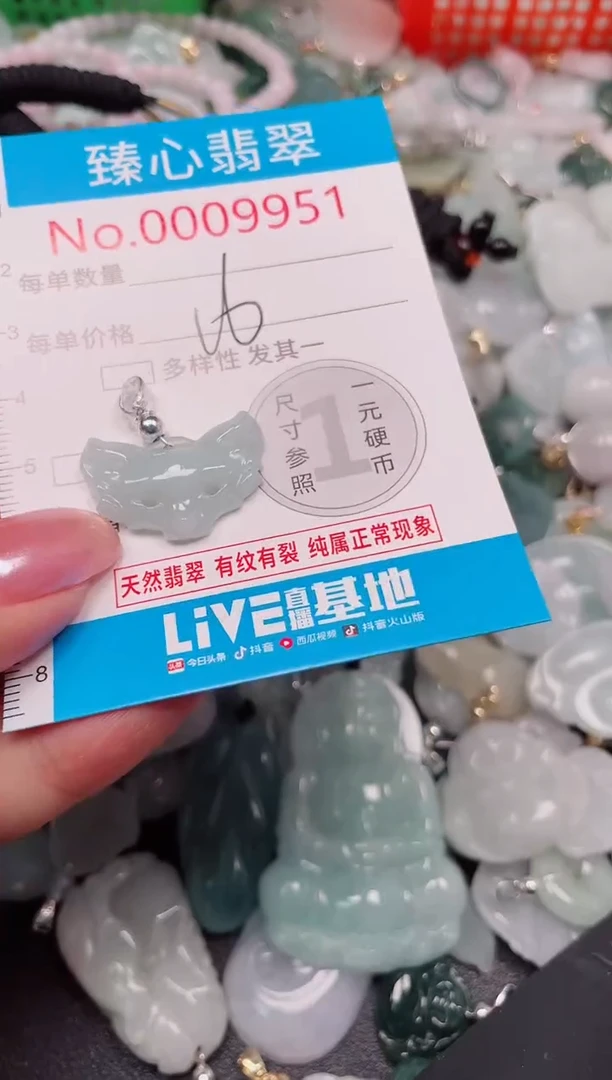 吊坠(不含链)未镶嵌翡翠9951