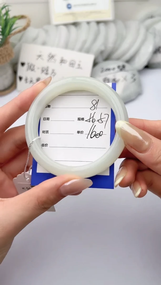 【闪购商品】和田玉手镯未镶嵌 柯沛83