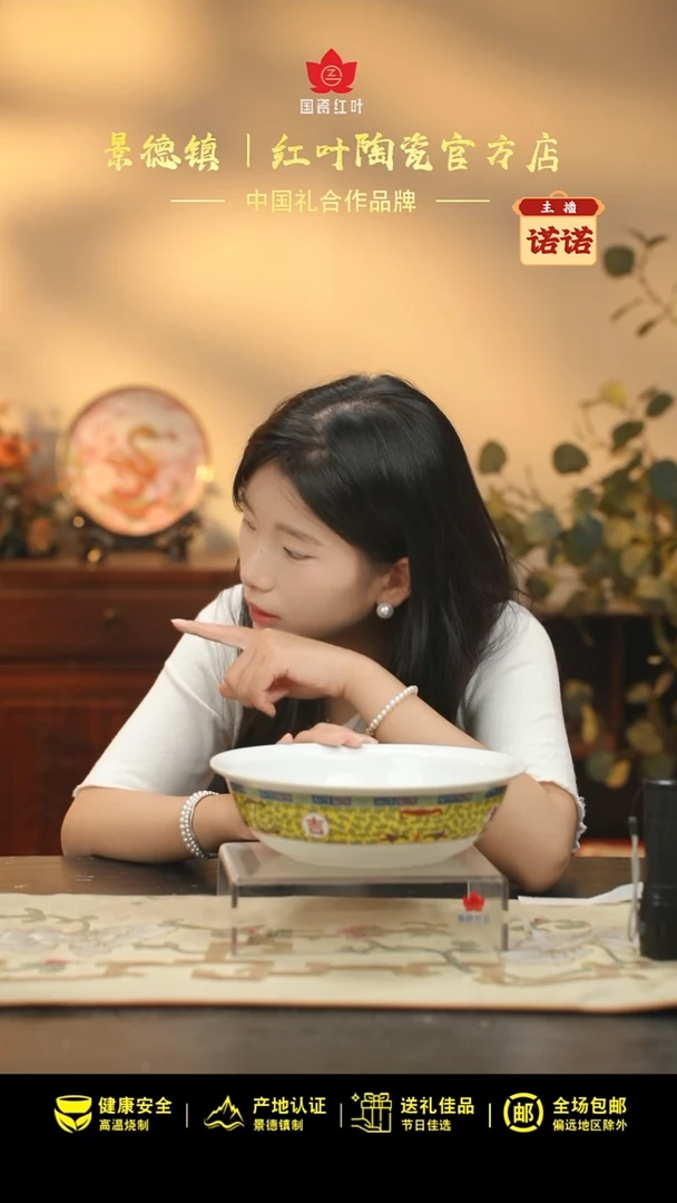 1个微瑕吉祥如意9英寸无盖品呙