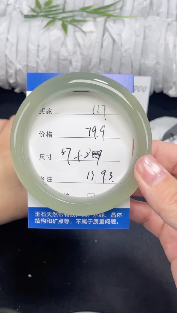 未镶嵌东陵玉石英质玉117 57,58