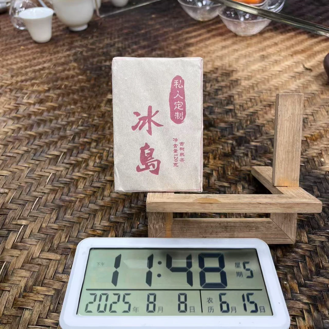 A666-2022年冰岛古树熟茶砖120克8月8