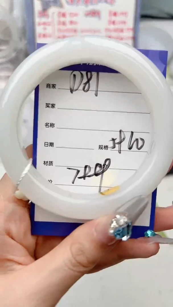 【闪购商品】和田玉手镯未镶嵌D81微色差