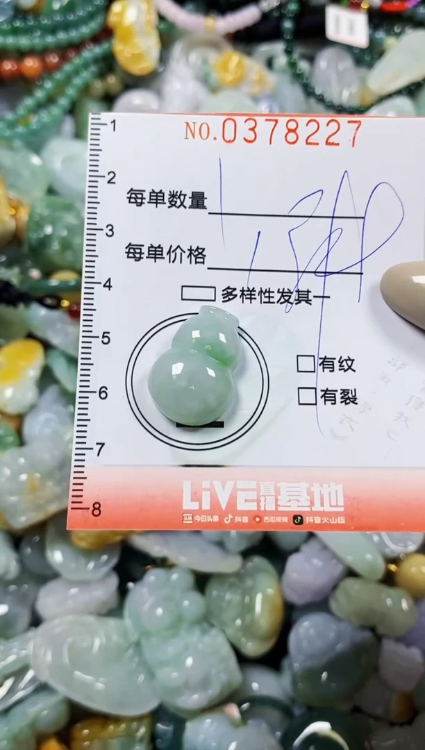 颈饰未镶嵌翡翠闪购0378227