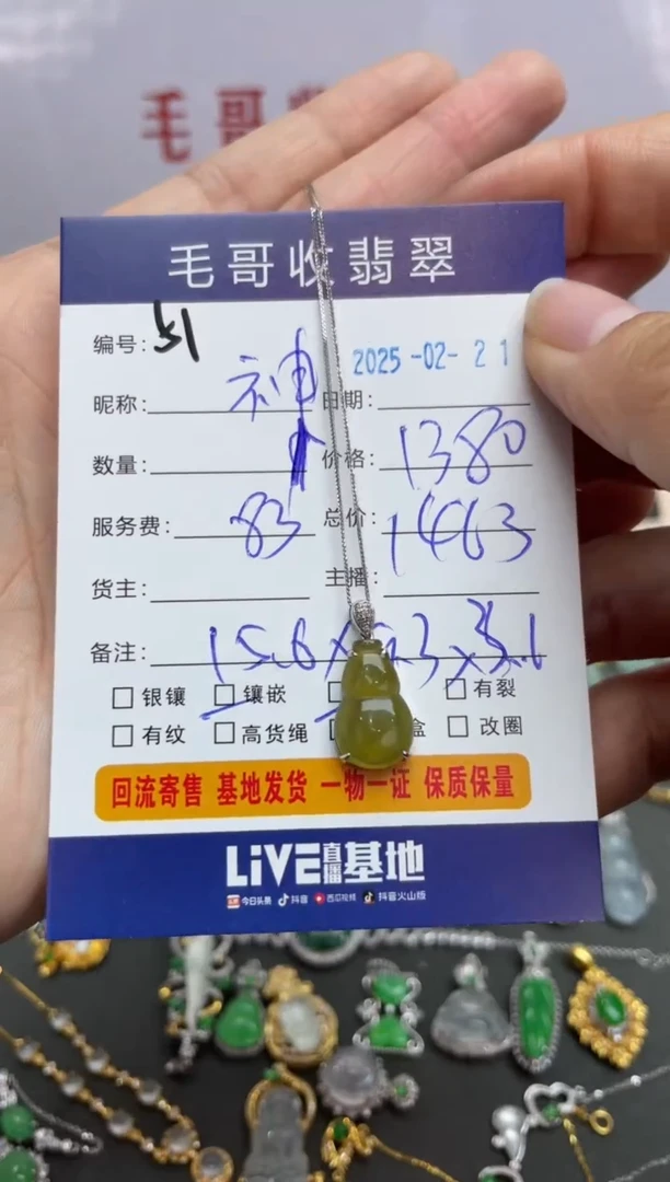 【闪购商品】翡翠项链18K金镶嵌翡翠0221051