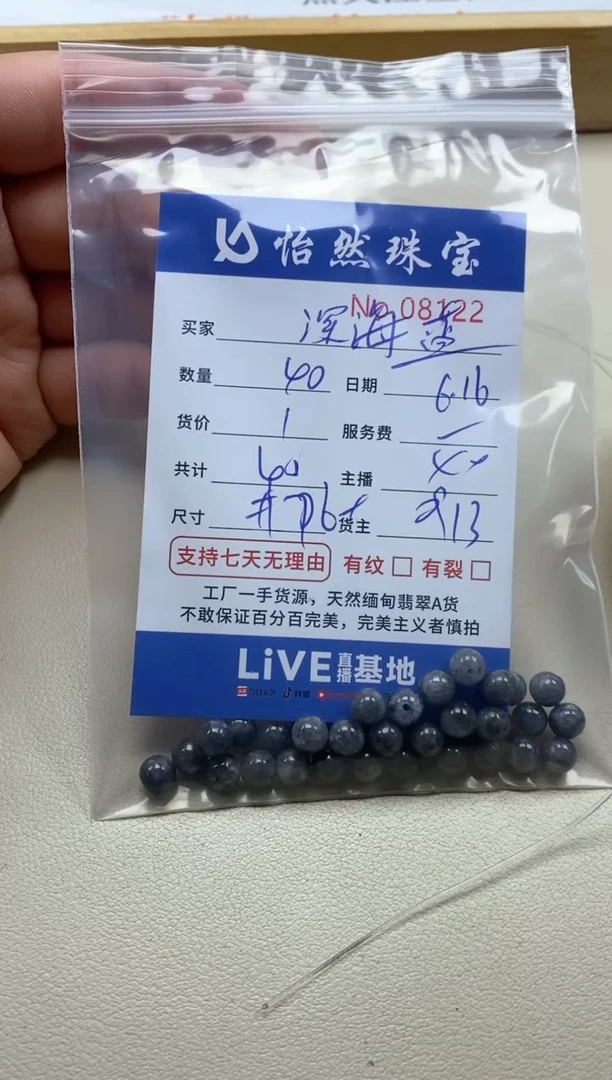 未镶嵌手串翡翠深*蓝单：08122
