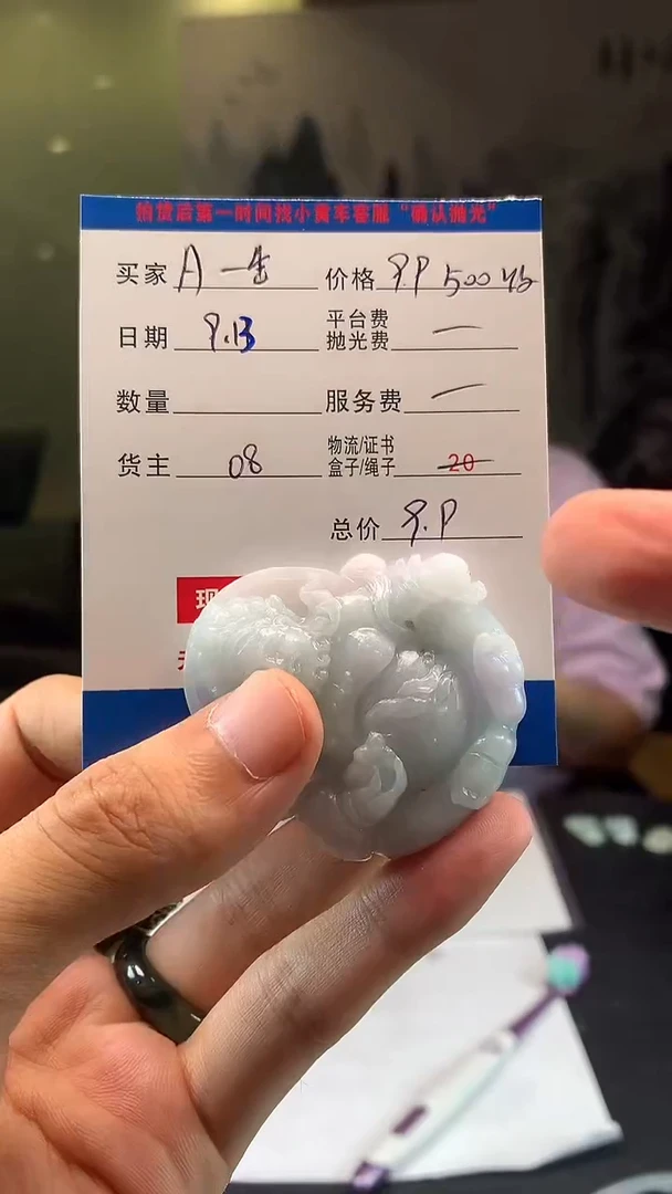 未镶嵌定制翡翠A****生HY106009