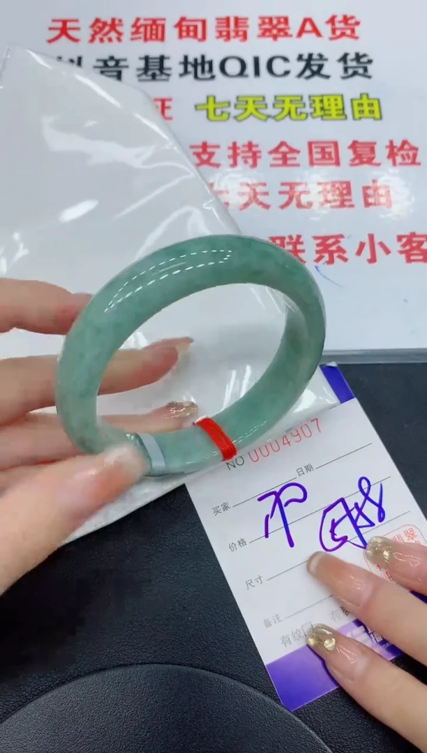 翡翠手镯未镶嵌4907缅甸翡翠手镯