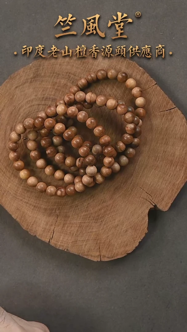 檀香木手串/手链迈索尔8mm*22颗单圈 瑕疵随机发一（553