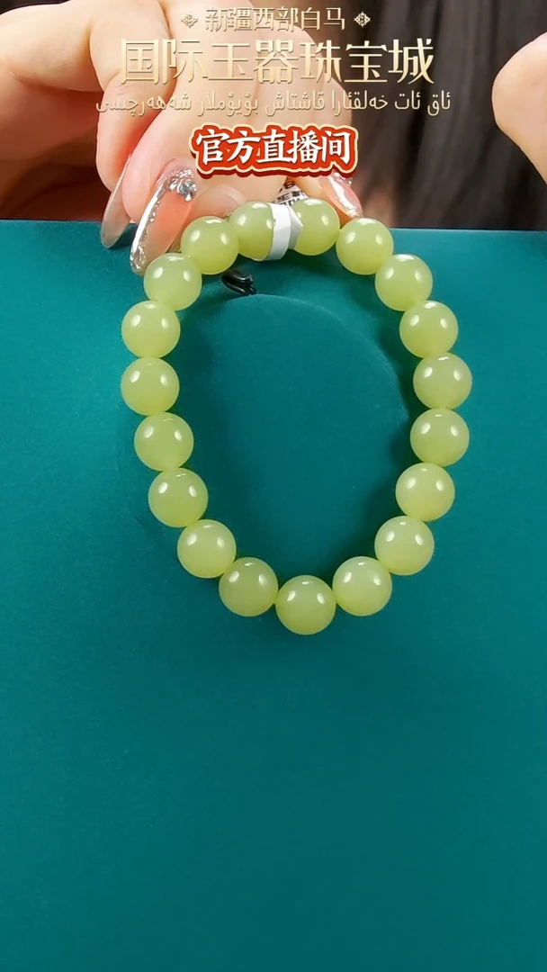 【闪购商品】和田玉手链未镶嵌若羌黄口手串10mm
