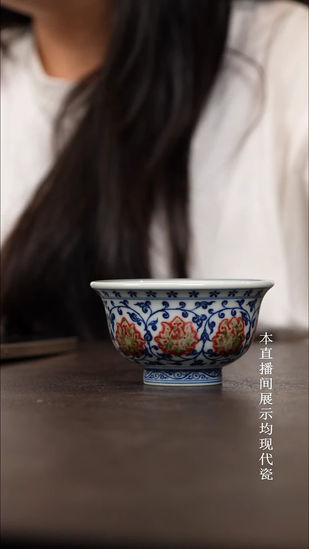 和然窑釉里红压手杯