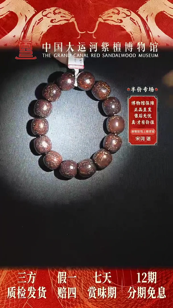 【闪购商品】小叶紫檀手串/手链1.5*14 金星老型珠 多样性发其一