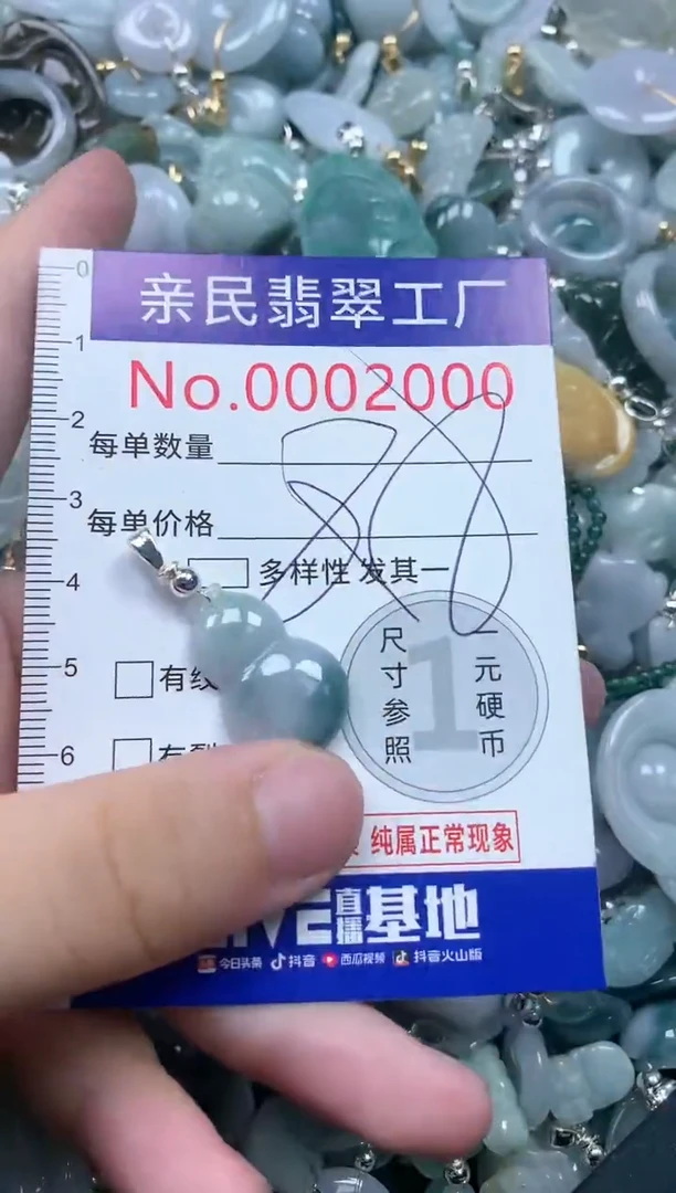 翡翠未镶嵌吊坠(不含链)2000