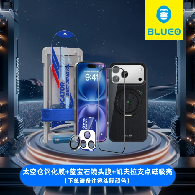 蓝猩适用苹果17pro凯夫拉星河磁吸壳iPhone17promax肤感手机壳