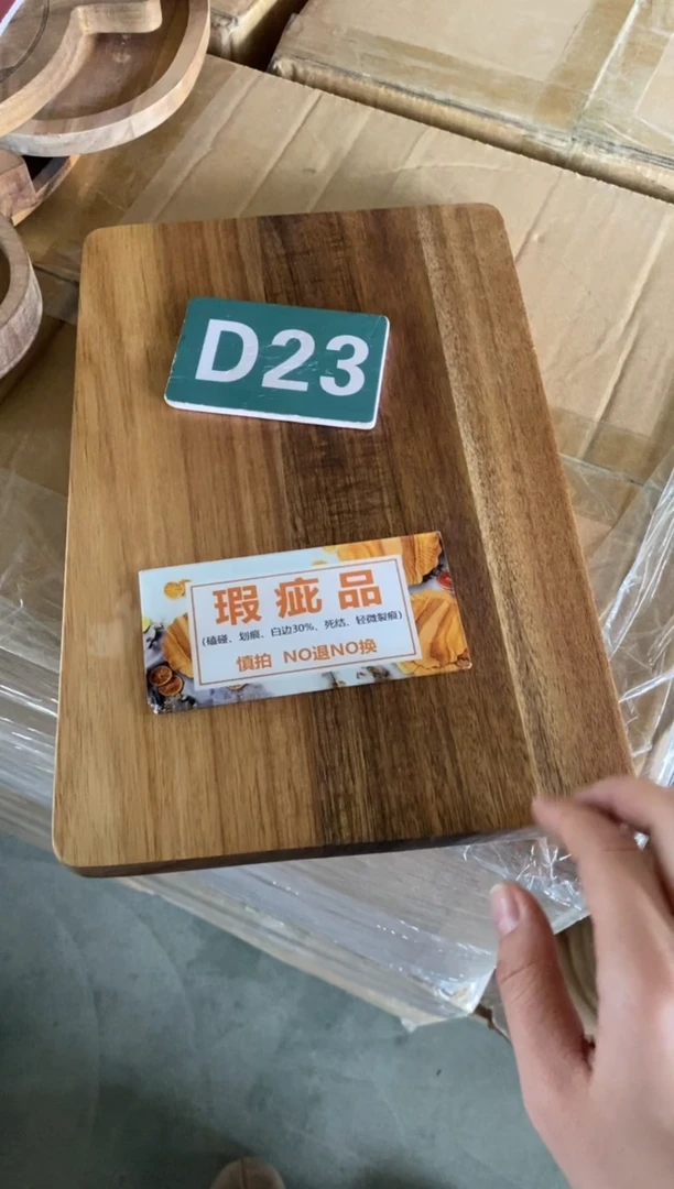 木闪购2025/12/16 E23 瑕疵品