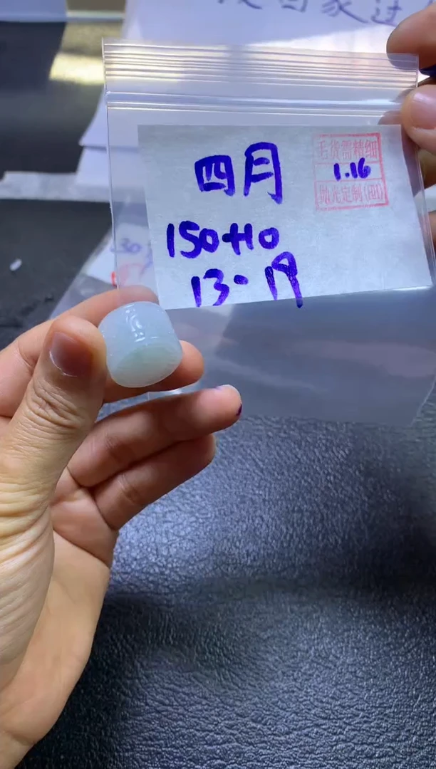 【闪购商品】定制翡翠未镶嵌 四月蔷薇