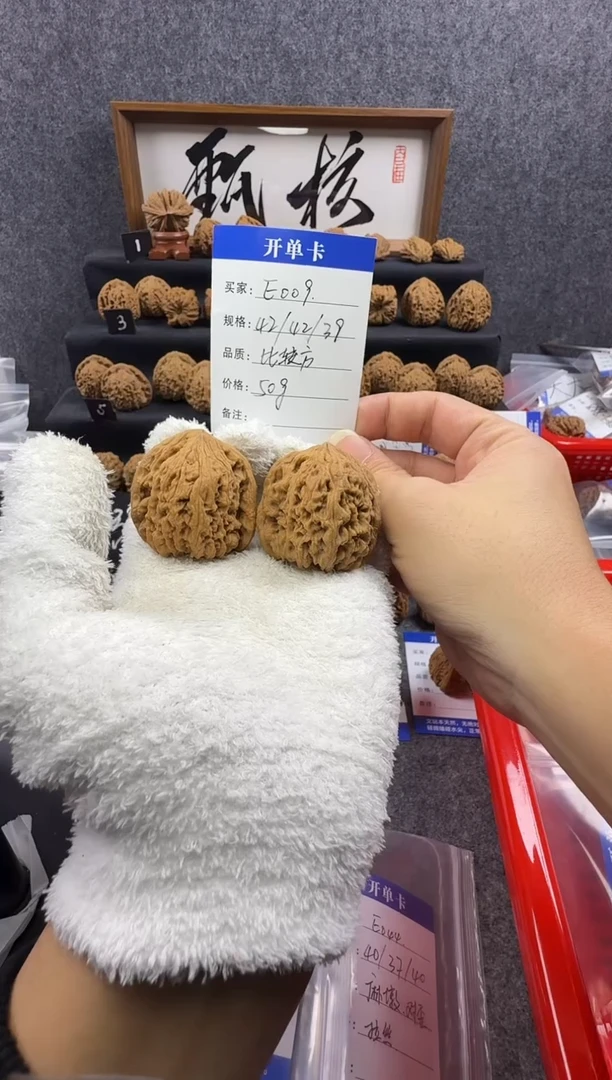把件文玩核桃E009 42尺/50g比较方