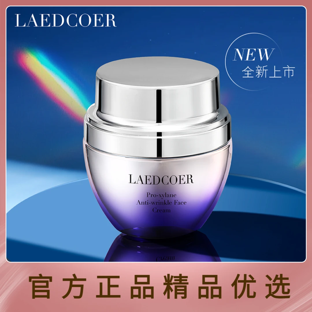 法国品兰冠美肤面霜保湿补水控油滋润舒缓提亮肤色改善肌肤正品店