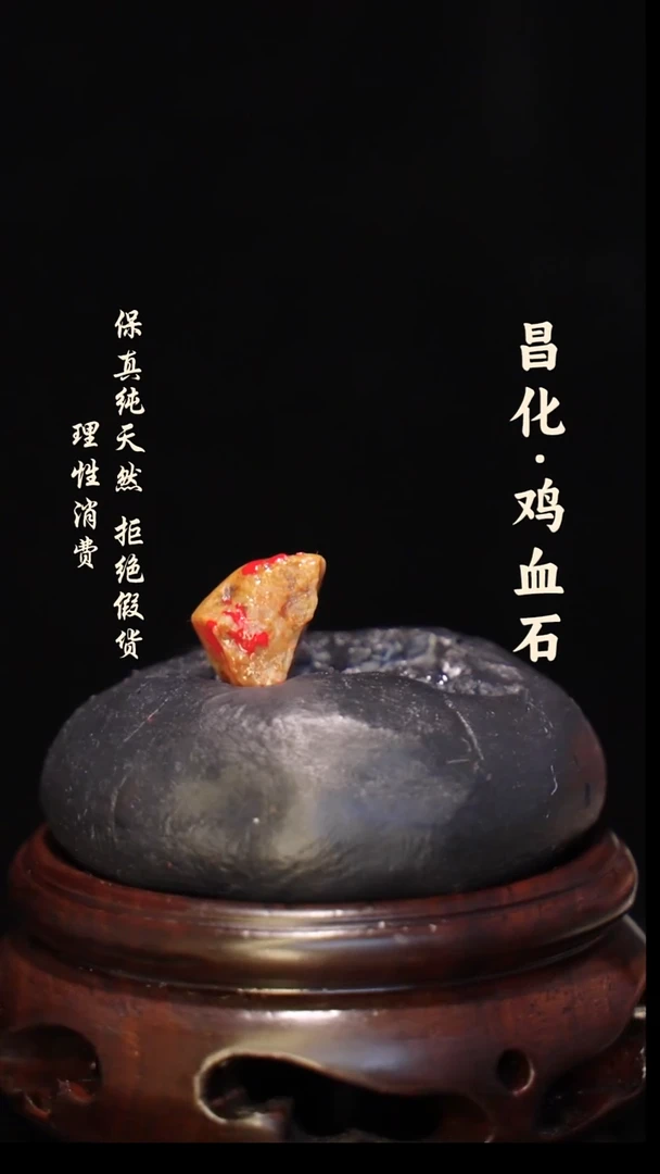 昌化石印石正宗昌化鸡血石印章石料原石微暇介意勿拍JJ
