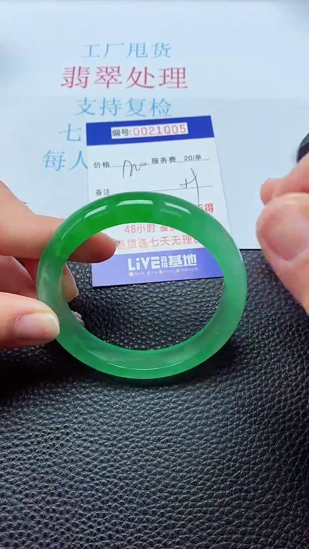 【闪购商品】以实物为准0000021005