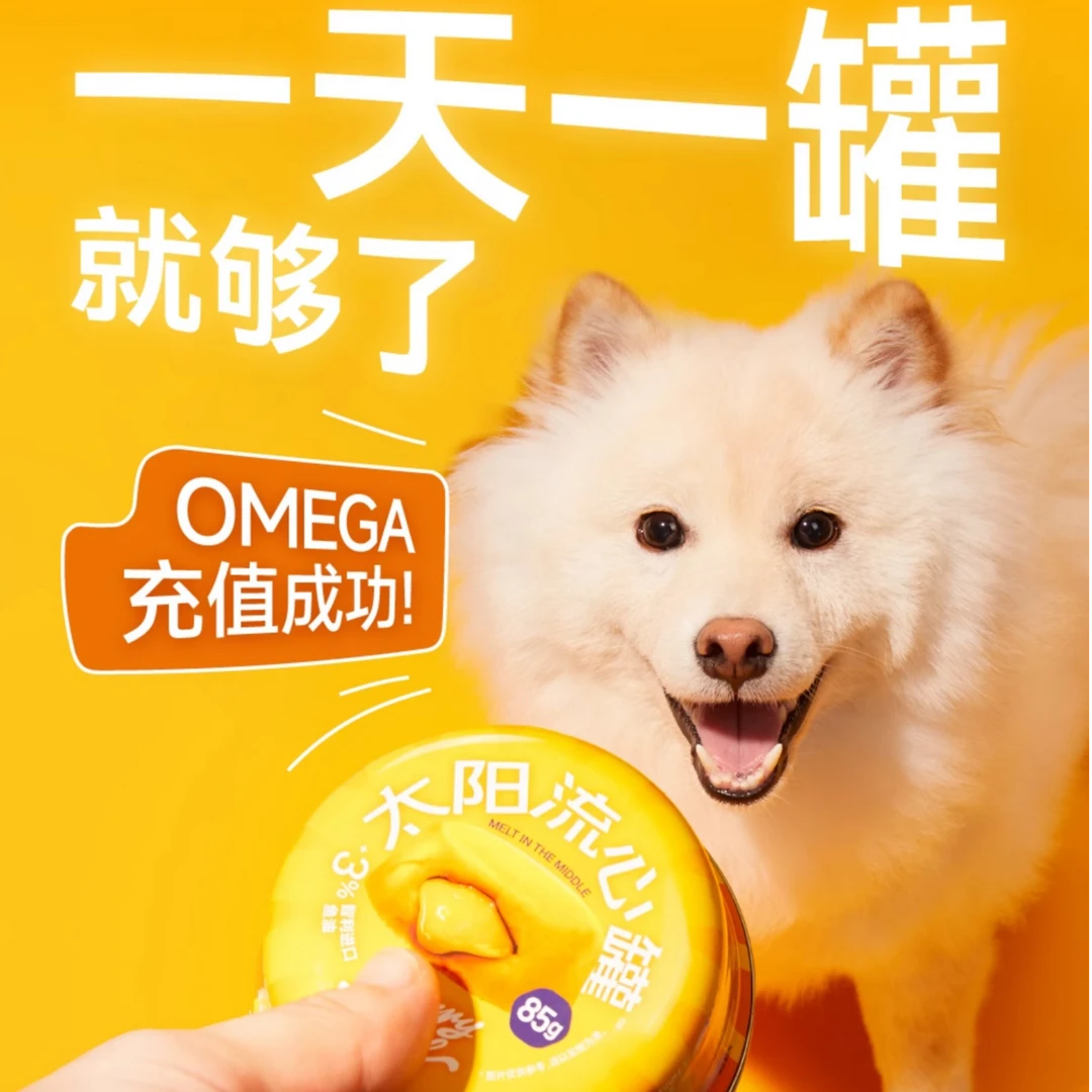尾巴生活太阳流心罐鱼油宠物补水狗罐头泰迪狗粮拌饭狗湿粮85g