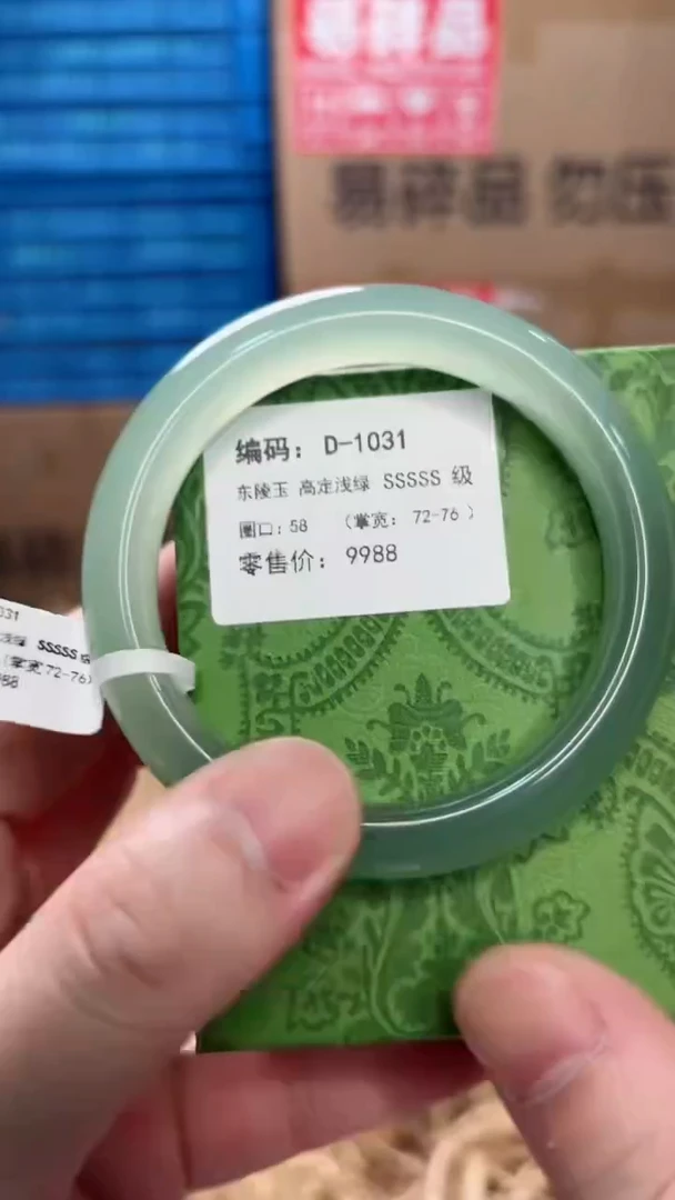 未镶嵌手镯石英质玉D-1031