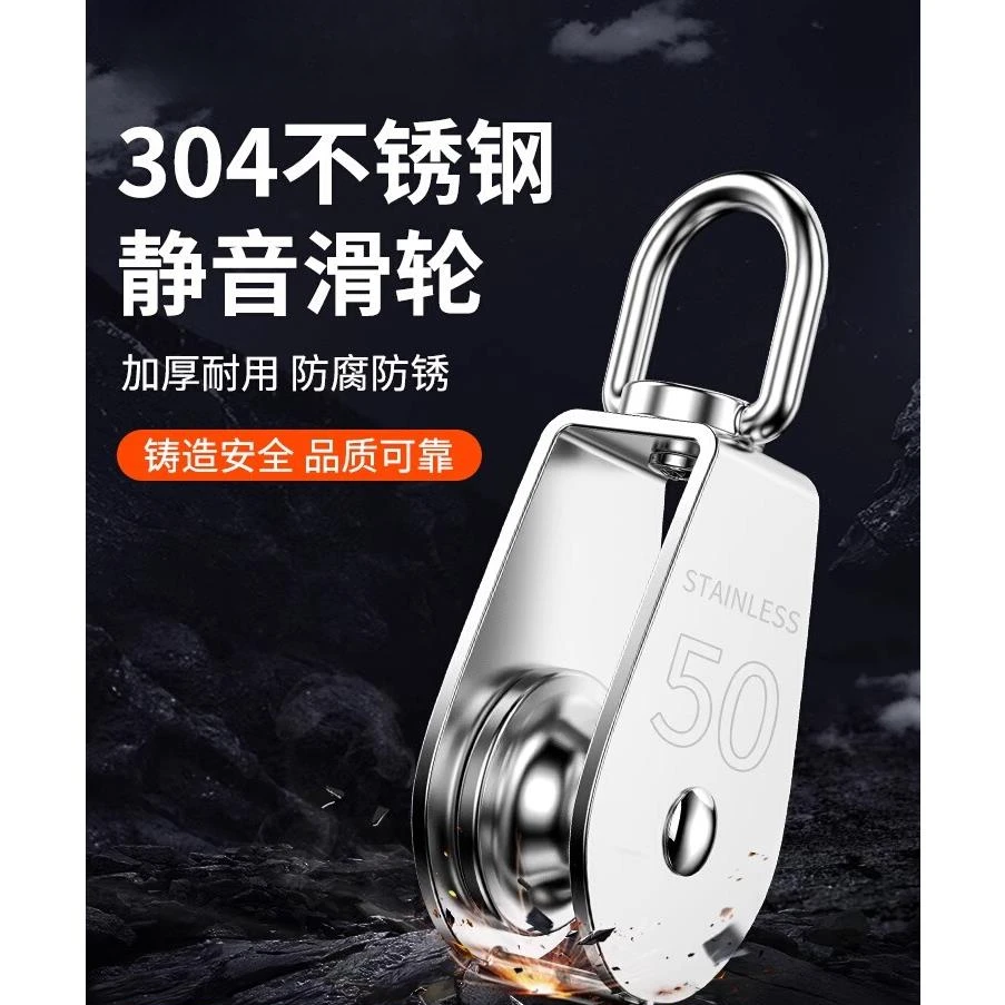 304不锈钢滑轮钢丝绳U型吊环定滑轮单双轮子起重滑轮吊钩省力工具