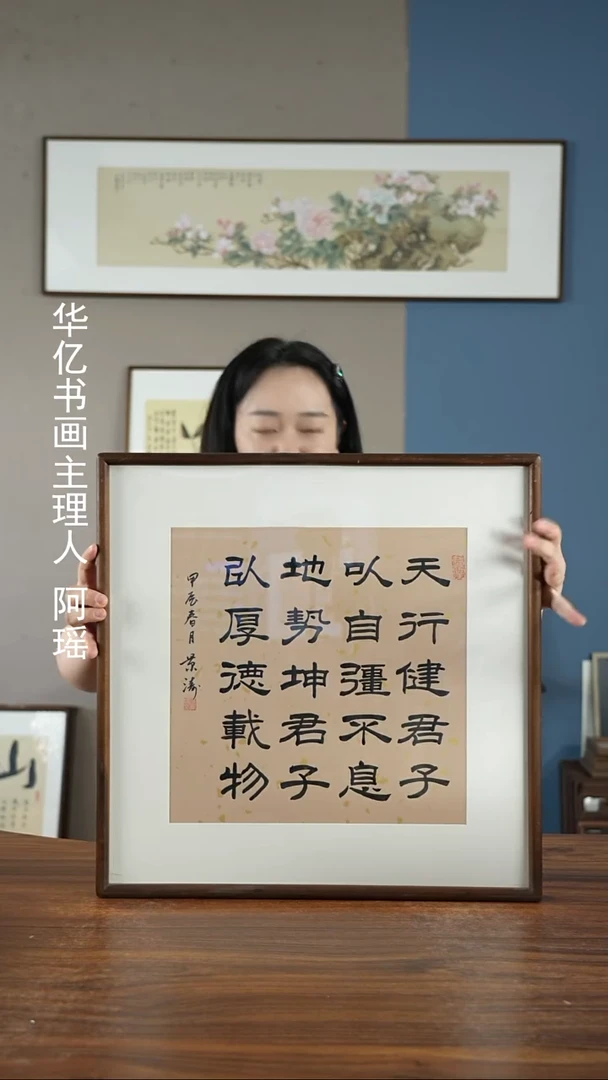 书法HT竖版天行健  52*52